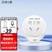 Gosund 港兴达 电小酷智能插座 wifi插座语音控制 APP远程智控插头 10A插座联动家电 定时开关插头 CP1