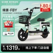 LUYUAN 绿源 新国标电动自行车FBY成人男女接娃代步电瓶车
