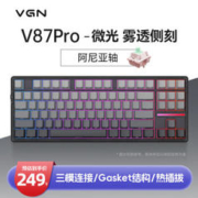 VGN V87/V87PRO 三模连接 客制化机械键盘 IP gasket结构 全键热插拔 V87PRO 微光 雾透侧刻