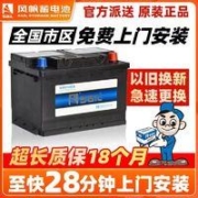 sail 风帆 蓄电池启停Q85 汽车电瓶EFB