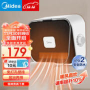PLUS会员！Midea 美的 HFY20Y 暖风机支持防水