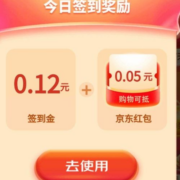 京东  签到得现金 最高可得8元现金