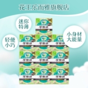 乐而雅卫生巾花王卫生巾零触感特薄组合 日用22.5cm-8片【共10包 80片】