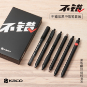 KACO不错中性笔套装0.5mm 黑色版*4件