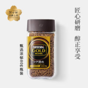 Nestlé 雀巢 金牌咖啡美式冻干黑咖啡粉速溶 80g