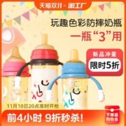 aiyinmer 爱因美 奶瓶婴儿新生0到6个月一岁2岁以上宝宝奶瓶