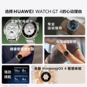 华为手表watch gt4运动智能手表男女心率监测蓝牙电话微信手表 【46mm曜石黑】黑色氟橡胶表带