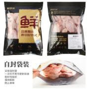 京东百亿补贴:鲜京采 原切鸡翅中 1.5kg