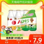 88VIP会员：吾尚 AD钙奶饮品