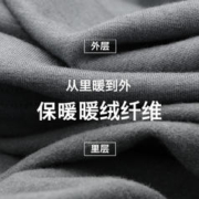 螃蟹秘密 男士保暖打底裤