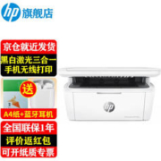 HP 惠普 M30w 激光一体机