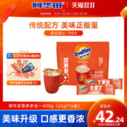 Ovaltine 阿华田 可可粉营养多合一麦乳精早餐冲饮巧克力粉早餐粉代餐粉400g