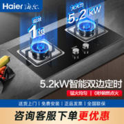 Haier 海尔 燃气灶天燃气灶