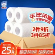 白猫 干湿两用懒人抹布厨房纸巾50节*4卷 共200片