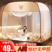 雅妤 免安装蚊帐蒙古包家用卧室1.5米防摔儿童2022新款折叠2023防蚊罩