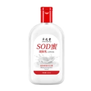11点开始、天降福利：SOD蜜 110ml