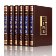 二十四史（全六卷 绸面精装插盒珍藏版）