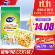妙潔 保鲜袋 共60只 （小中号各30）