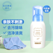 花王（KAO）内衣内裤洗衣液80ml 去血渍去污专用洗涤剂男女士旅行便携