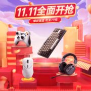 雷柏品牌日活动