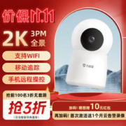小值 智能摄像头 家用监控 远程手机控制 双向语音 移动侦测 E300+2K 不含内存卡
