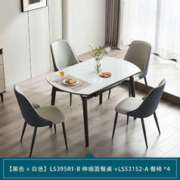 京东百亿补贴：LINSY 林氏家居 LS395R1 1.3米|黑色伸缩餐桌+S2-A餐椅*4