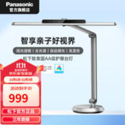 Panasonic 松下 致准系列 HHLT0649DM 国AA级护眼台灯 星辰黑