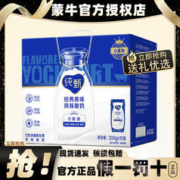蒙牛 10月产蒙牛纯甄酸奶200g*10盒原味蒙牛常温整箱批发送礼早餐