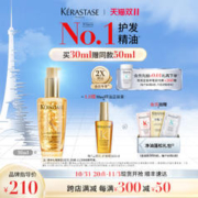 卡诗山茶花护发精油女修护保湿防毛躁亮泽柔顺