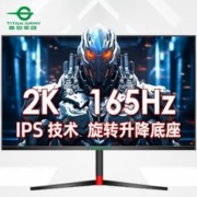 泰坦军团 27G1R 27英寸 IPS G-sync FreeSync 显示器（2560×1440、165Hz、128%sRGB）