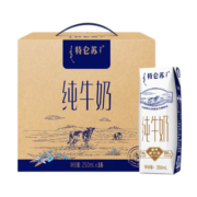 特仑苏纯牛奶250mlx16盒 全脂牛奶 原生高钙 早餐奶 整箱送礼礼盒装 3提