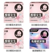大象 樱花限定 玻尿酸003安全套 30只（003玻尿酸*23只+玻尿酸*7只）