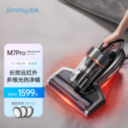 吉米（Jimmy）【极炙】莱克吉米M7远红外除螨仪床上家用石墨烯底板深层除湿大吸力螨虫机 M7Pro 卡尔 -太空银：套装版