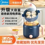 Midea 美的 电煮锅家用多功能不粘小电锅学生宿舍泡面锅一人食电热小火锅