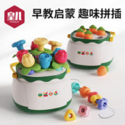 HUANGER 皇儿 串珠玩具