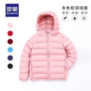 ROMON 罗蒙 儿童轻薄羽绒服秋冬2023新款轻便男女小童装外套上衣秋上新开学 粉色轻薄款 110