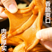 铭家瑞香香铭泡鸭爪龙岩泡鸭爪福建特产下洋土楼休闲零食卤味小吃卤肉凤爪 清香味【28克每包】 10包