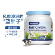 美可卓（Maxigenes）澳洲高钙奶粉新西兰蓝妹子学生老年儿童孕妇 蓝妹子脱脂奶粉 蓝胖子全脂奶粉1kg高钙