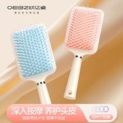 oeiez 欧亿姿 人鱼姬气垫梳子女士气囊按摩梳长卷发专用蓬松防脱发家用梳头神器