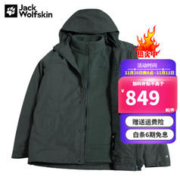 狼爪 20点：Jack Wolfskin 狼爪 冲锋衣抓绒内胆三合一