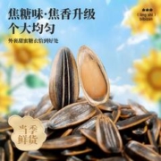bi bi zan 比比赞 焦糖瓜子袋装山核桃味瓜子葵花籽坚果炒货零食小吃食品
