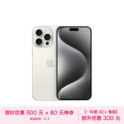 Apple 苹果 iPhone 15 Pro Max 5G手机 512GB 白色钛金属