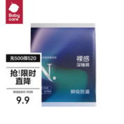 小N 安心裤babycare安睡裤女经期用裤防漏卫生巾1条M-L码