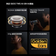 vivo iQooTWS Air 2真无线蓝牙耳机
