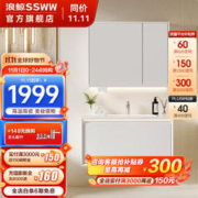 限移动端：SSWW 浪鲸 卫浴浴室柜美妆镜柜组合岩板无缝陶瓷盆浴室柜智能感应 浴室柜 美妆镜柜+一体陶瓷盆 雪域白