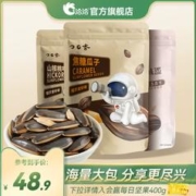 ChaCheer 洽洽 焦糖味山核桃大包装500g*3袋恰恰瓜子葵花籽炒货