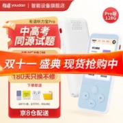 youdao 网易有道 有道听力宝pro128G英语随身听英语学习机智能复读机64G
