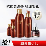 MARUBI 丸美 巧克力丝滑爽肤水乳液