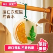 曼洋洋 衣柜香薰蜡片家用室内持久留香衣橱固体香氛卫生间熏厕所除臭神器