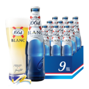 Kronenbourg 1664啤酒 白啤/桃红 250ml*9瓶
